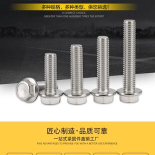 M6M8厘M10不锈钢304小头法兰螺丝GB5787平底光面自带垫螺栓全牙细