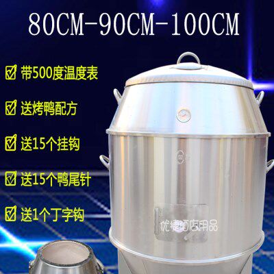 世厨烤鸭炉商用木炭80cm烧鸭炉煤气双层烤鸡炉烤肉90CM烧鹅炉吊炉