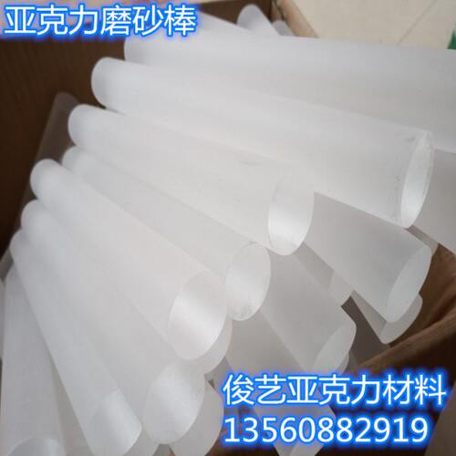 定制加工亚克力磨砂棒有机玻璃磨砂柱灯饰导光磨砂棒磨砂管装饰柱
