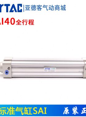 原装亚德客气缸SAI40 SI40X25X50X75X100X125X150X175X200-S气缸