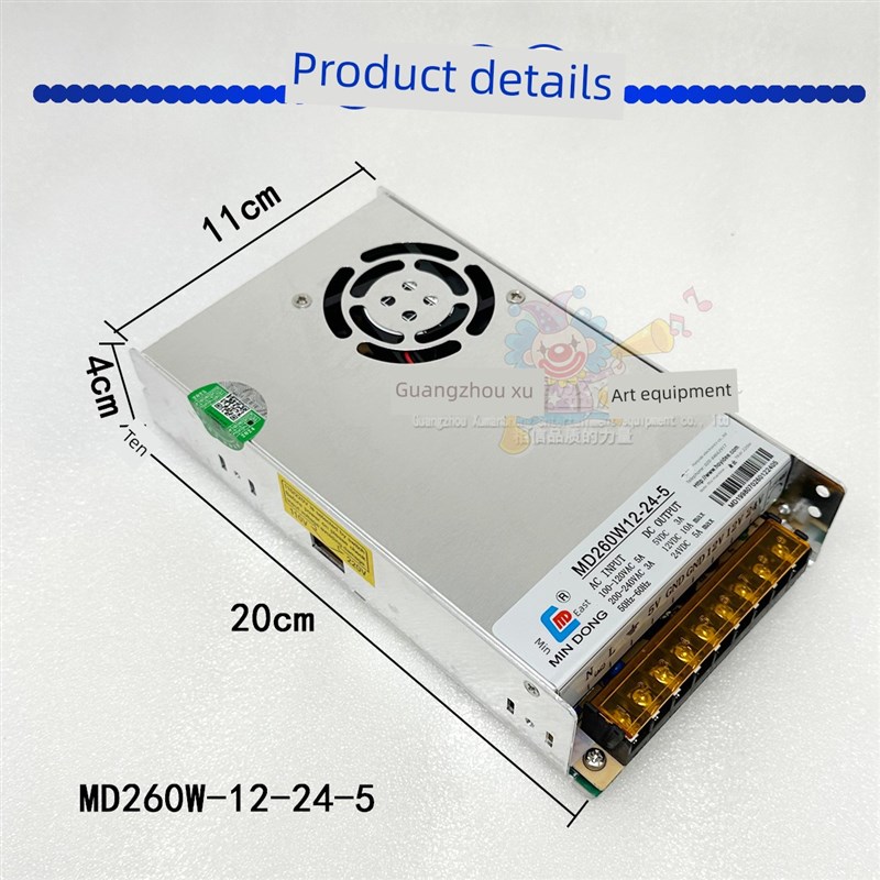 民东电源Md260W12-24-5A电源箱三路输出游戏机大功率开关变压器