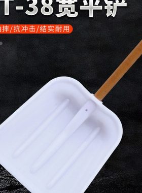 BT-38宽平铲白色塑料铲加厚锹大号塑料铲子垃圾铲塑料锨锹粮食铲