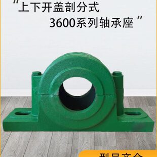 轴壳 3620 3628 上下盖轴承座 3630 3626 瓦盒 3624 加厚型 3622