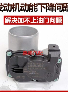 适配新捷达1.6新桑塔纳1.4T/1.5昕锐昕动1.6节气门总成04E133062A