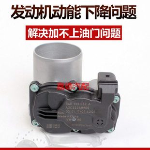 适配新捷达1.6新桑塔纳1.4T 1.5昕锐昕动1.6节气门总成04E133062A