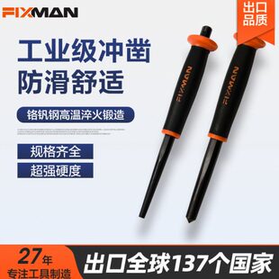 铬钒钢圆锥冲锥形尖嘴圆孔合金冲头定位中心冲子洋冲高硬横切凿