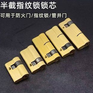 指纹锁锁芯全自动半自动智能锁密码锁锁芯C级加长钥匙扁杆通用型