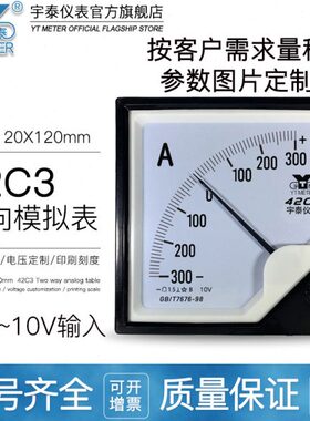 42c3 10V正负电流表20/30/50/150/400/600A双向dc±120*120 42c20