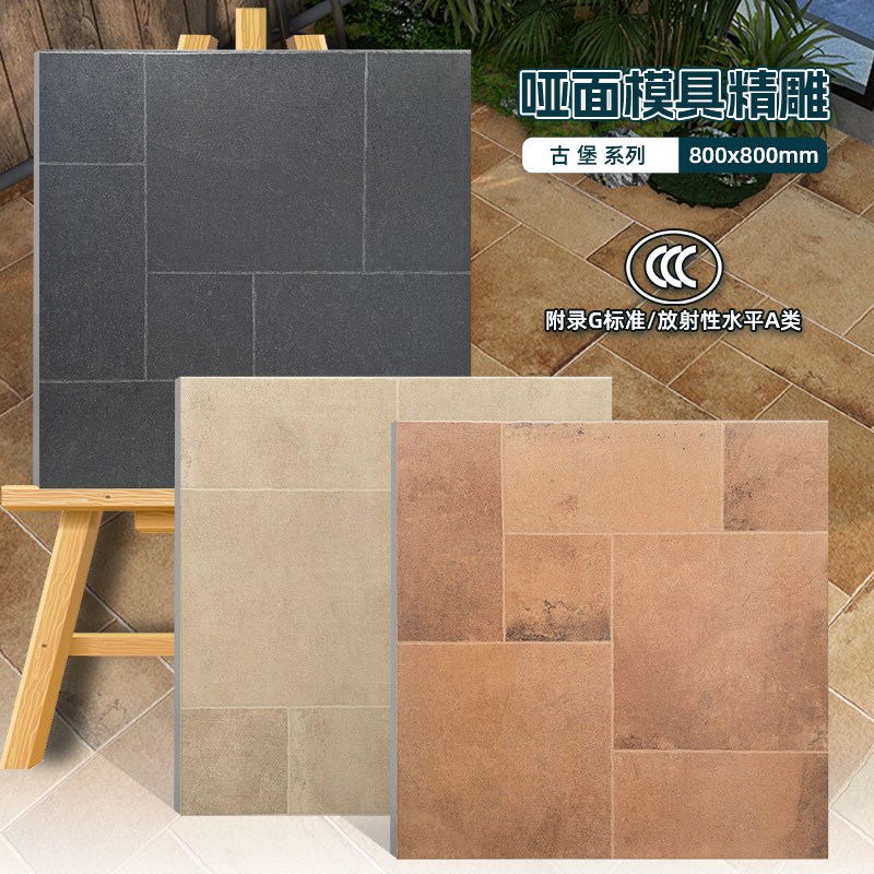 莱姆石古堡仿古砖80*q80法式庭院地砖 民宿户外花园院子瓷砖防滑
