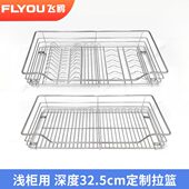 飞鸥定制304不锈钢橱柜浅柜双层拉篮30cm碗碟篮厨房浅抽屉定做