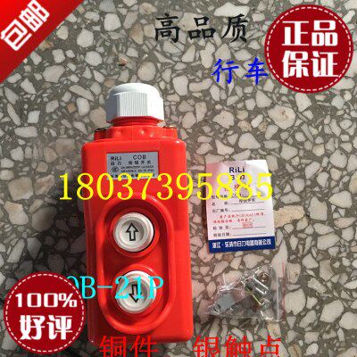 COP-21 COB-61P 防雨型直控按钮开关 日力牌