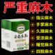 四肢麻木手脚麻木专用通络膏手麻木手指麻木胀痛吃什么非药麻木膏