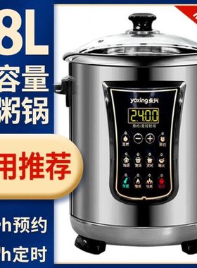 永兴18升不锈钢304电炖锅超大容量煲汤煮粥锅商用神器全自动智能