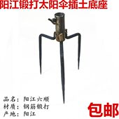户外遮阳伞底座插土三角叉三脚草地固定地插铁支座插入式 遮阳伞叉