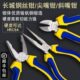 长城精工钢丝钳家用尖嘴钳工业级斜口钳电工工具8寸多功能老虎钳