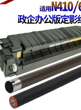 适用新都圣度N 410 411 415 418 610 611 612 613 N611定影组件N4