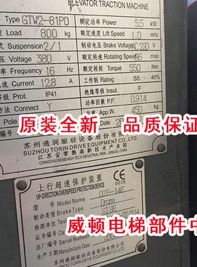 原装全新通润GTW2/GTS曳引机抱闸臂闸瓦DZE-14E制动器抱闸