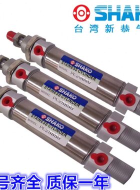 台湾新恭SHAKO迷你气缸PCD/PCC/PC16B275/280/285/290/295/300-C