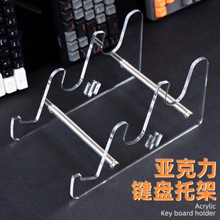 多层键盘收纳架陈列架悬浮式置物架支架机械键盘展示架收藏架托架