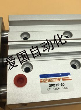 台湾UNIQUC导杆气缸GPB12/16/20/25/32/40/50/63-25 30 40 50 75
