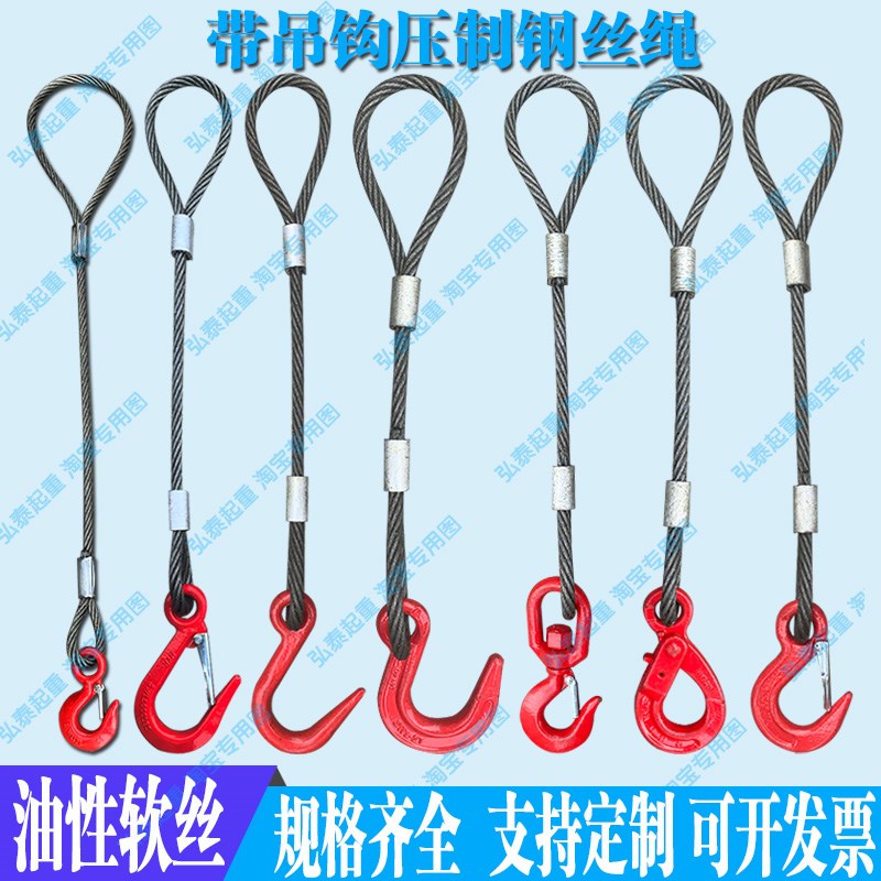 油性带吊钩压制钢丝绳n起重吊车拖车绳铝压扣压头压套吊具12mm16M