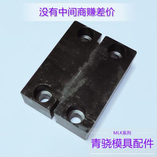 米思米锁模扣 MLK40 MLK80 MLK100 MLKC40 MLKC100 磁性锁模扣