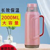 暖瓶家用暖壶热水瓶学生宿舍塑料外壳玻璃内胆暖水壶保温茶瓶2.0L