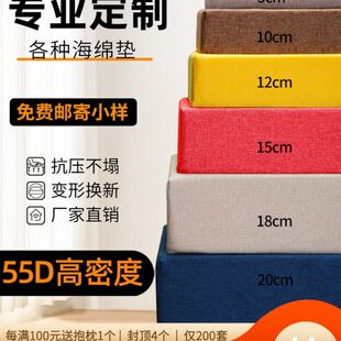 55D加厚加硬海绵垫子高密度沙发垫床垫飘窗靠背实木座椅坐垫定制