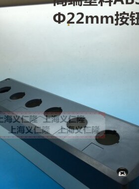 深灰色盒6孔盒 防水 6位按钮盒塑料ABS+PC 特等盒 6孔控制盒