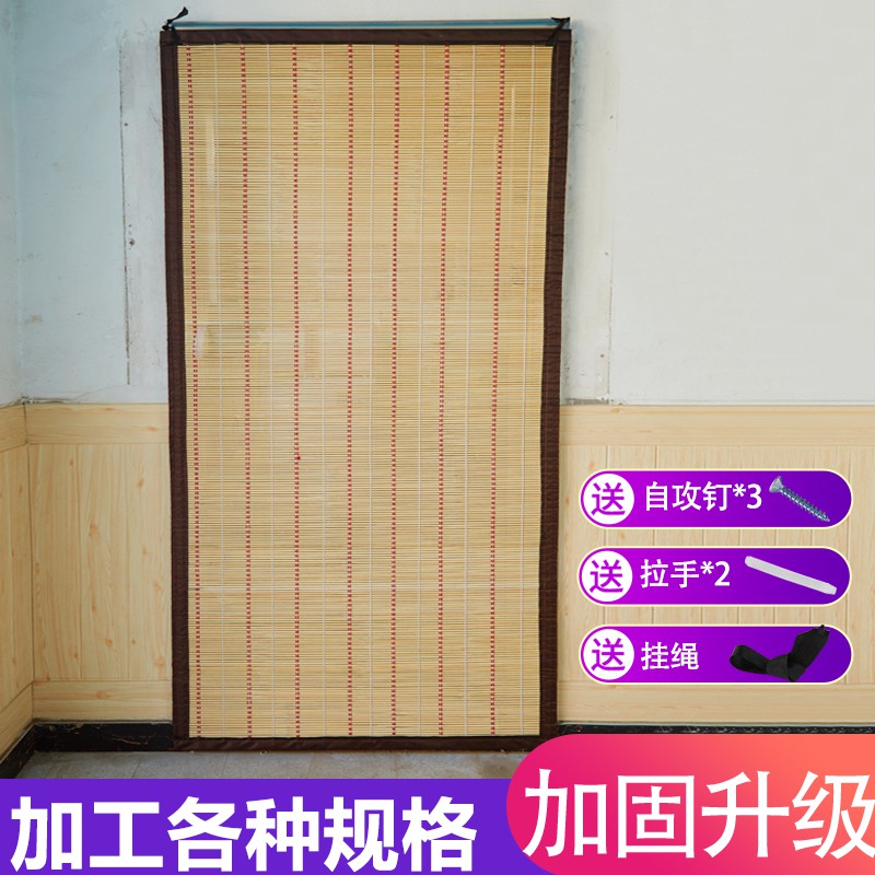 夏季竹门帘定制竹j帘家用竹子门帘防蚊防蝇挂帘竹窗帘遮阳通风包