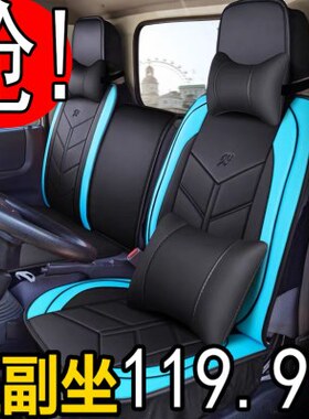 新款国6欧马可S5欧马可S3欧航瑞沃ES5 ES3瑞沃Q5专用货车座套坐垫