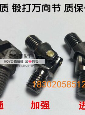 挖掘机配件福田雷沃FR60/65/80/150/220/260-7-8操纵手柄万向节