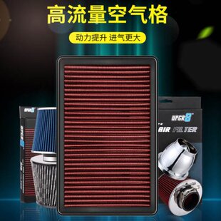 高流量风格 T90 空滤空气滤芯清器进气格适配老逍客奇骏MX6启辰T70