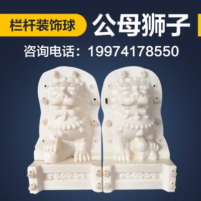 罗马柱花盆模具欧式预制水泥现浇栏杆饰品间隔柱装饰公母狮子模型