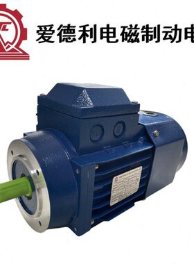 爱德利YEJ-100L1-4铝壳2.2KW电磁制动马达ATL立式B5