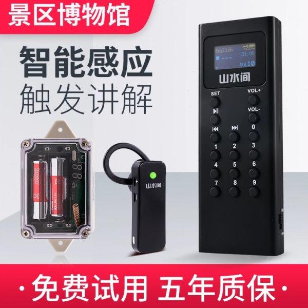 普会自助导览机智能语音讲解器博物馆电子导游机景区自动讲解器自