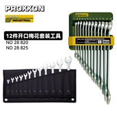 12件套两用扳手悬挂支架布袋德国PROXXON普洛克森 23825 23820