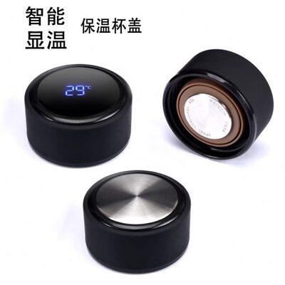 智能双层玻璃杯盖子通用配盖配件保温水杯盖单卖外盖显示温度茶杯