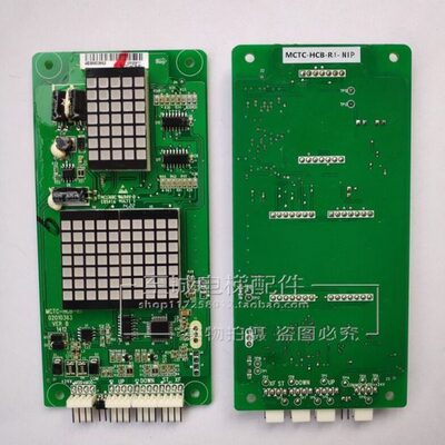 电梯超薄外呼显示板 MCTC-HCB-R1-NIP 海外专用协议显示板 全新