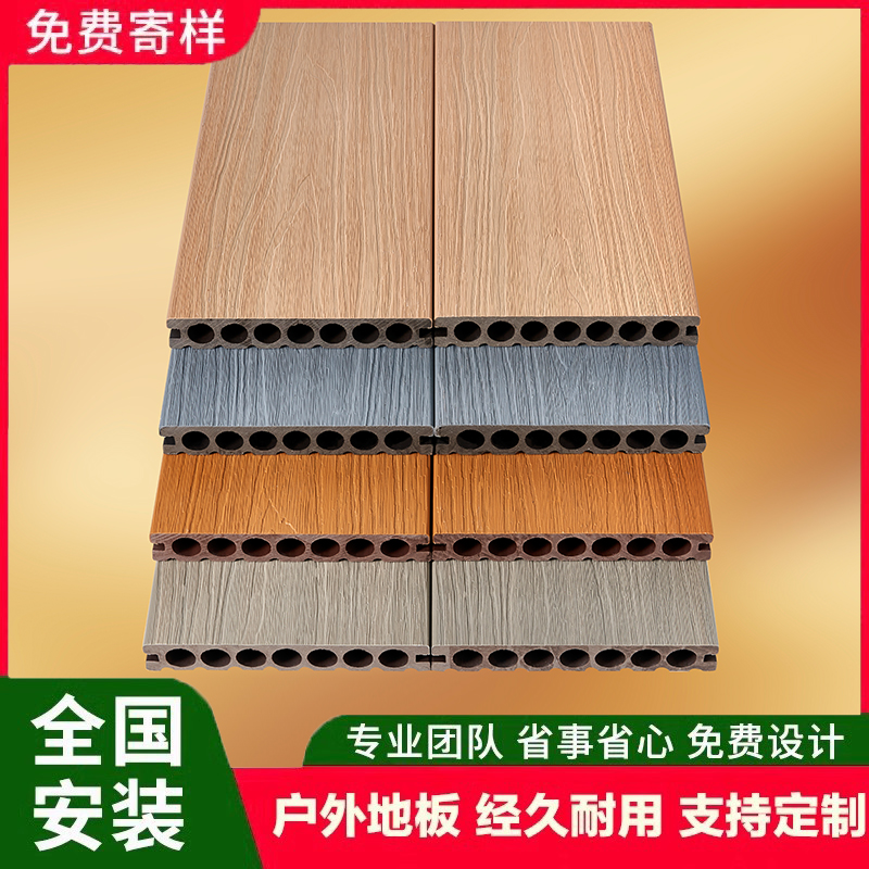 塑木地板生态木板木塑户外防腐阳台庭院露台花园室V外防水实心板