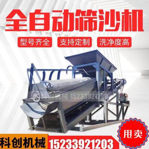 筛沙机滚筒式大型j商用20全自动50型小型震动细沙圆筒筛选机可移