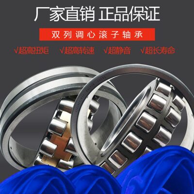 调心滚子轴承  22210 22211 22212 22213 22214CA CC CAK /W33 C3