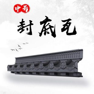 屋檐装饰徽派仿古瓦片树脂塑料中式复古饭店墙面吊顶房檐古风挂饰