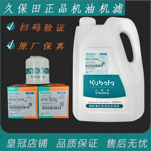 原厂久保田插秧机专用油高速NspuSPV收割机柴油发动机油柴机油