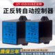 正反转控制器JZF 01B正反转时间控制继电器220V 01D洗涤控制器JZF