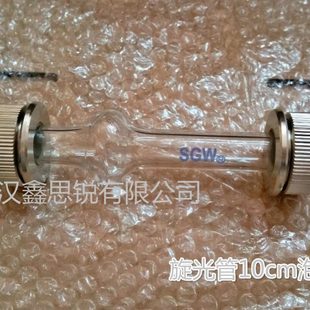 100mm 200mm泡式 旋光仪专用试管5 20cm 旋光试管 旋光管50mm