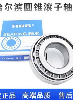 圆锥滚子轴承32921 32922 32924 32926 32928 32930 32938 32948