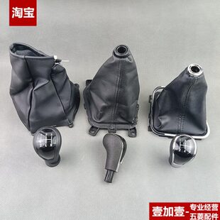 适用五菱宏光/S挂挡皮套防尘罩换挡套挡把档把罩宏光S1挡位套手球