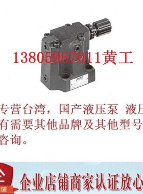 台湾七洋7OCEAN溢流阀DBW-10-22AL-3-X-DC24-DN-20  DB-10-3-10