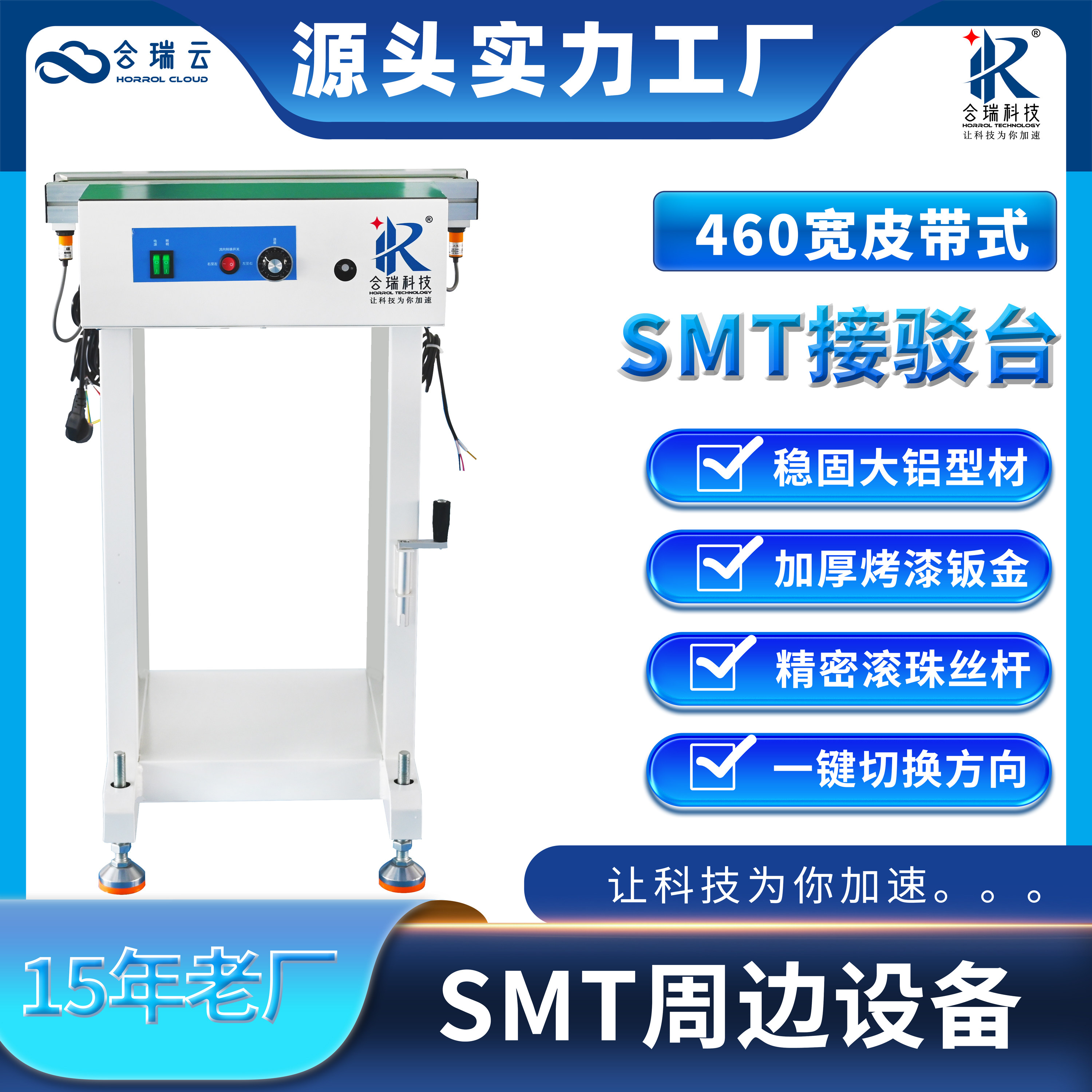 合瑞云传送接驳台500皮带滚珠丝杆传送机600一键换向过桥机检测台,机械设备,电子产品制造设备,淘宝优惠券,粉丝福利购,淘宝优惠卷